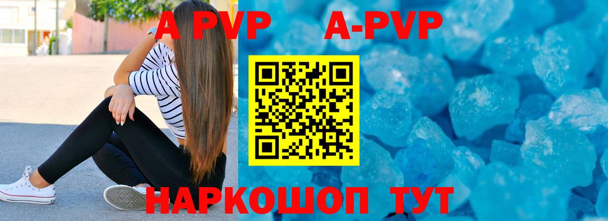 А ПВП Соль  Alpha-PVP СК  Alpha PVP  Омск  Вход с VPN 
