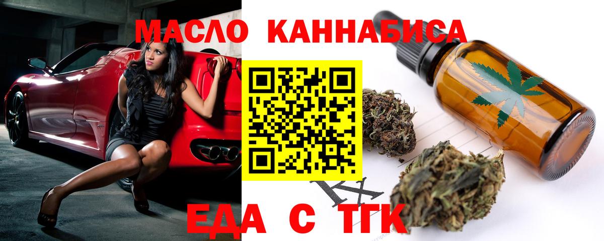 Canna-Cookies конопля  Вход с VPN  Омск 