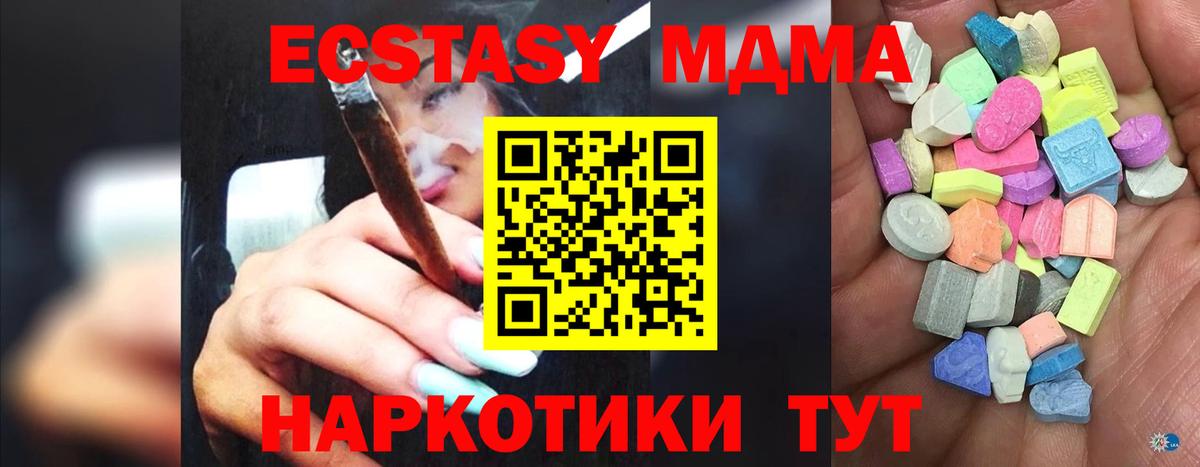 Экстази ешки Омск