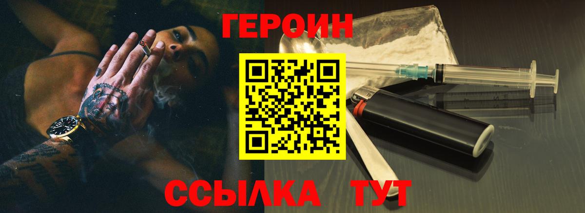 Героин белый  Героин  Омск  Вход с VPN 