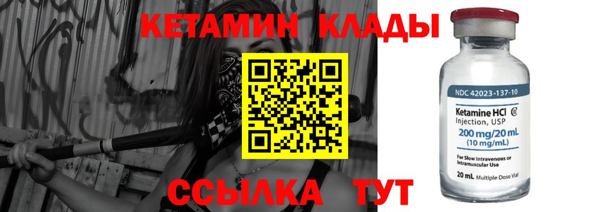 Омск  КЕТАМИН VHQ  Вход с VPN  Кетамин VHQ 
