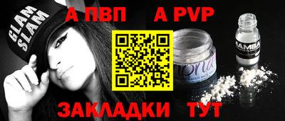 ALPHA-PVP Бузулук