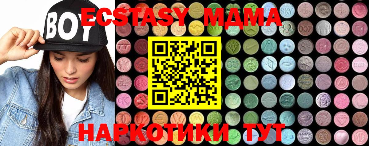 MDMA VHQ  МДМА VHQ  МДМА  Вход с VPN  Омск 