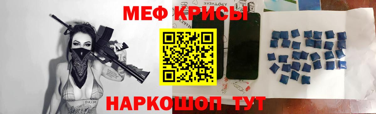 Омск  МЯУ-МЯУ  МЕГА ONION  Мефедрон кристаллы  МЕФ мука  Вход с VPN 