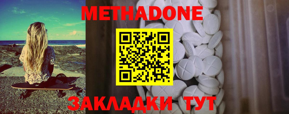 МЕТАДОН VHQ  Метадон methadone  OMG ссылки  Омск  Вход с VPN 