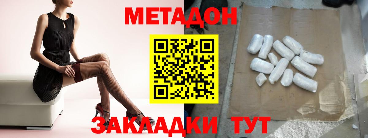 МЕТАДОН мёд Омск