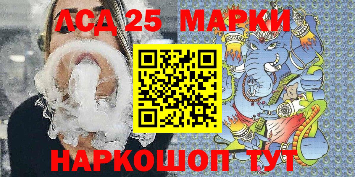 Марки 25I-NBOMe 1500мкг  Марки 25I-NBOMe  Омск  как найти закладки  Вход с VPN 