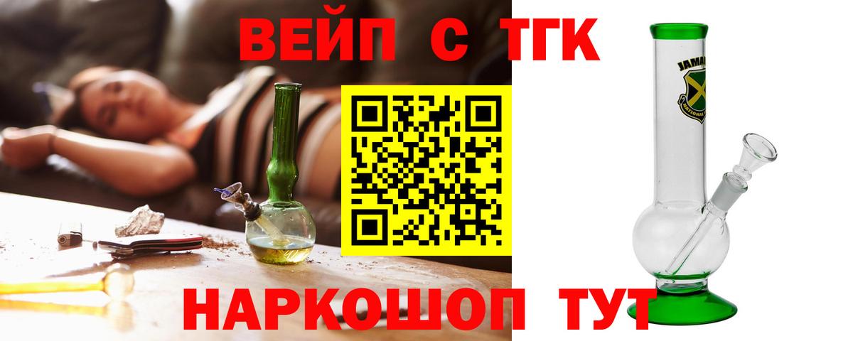 ТГК Wax Омск